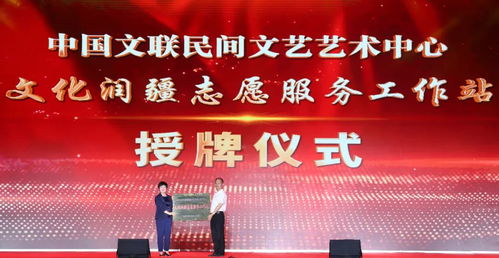 文化潤疆再添新力，文聯(lián)志愿服務(wù)站掛牌師市
